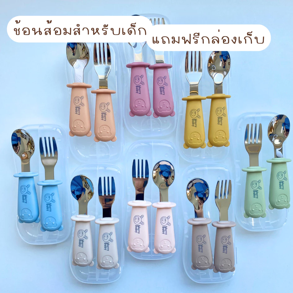 Morry Baby ช้อนส้อมสแตนเลส 316L สำหรับเด็ก ฝึกทานเองสาย BLW ด้ามจับพี่หมีน่ารัก มีกล่องเก็บพกพา อบนึ่งได้