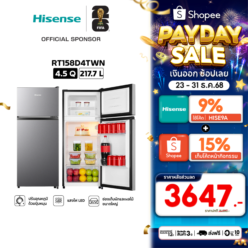[Presale พร้อมส่ง 16 กพ] Hisense ตู้เย็น 2 ประตู ขนาด 4.5Q / 127.7 ลิตร รุ่น RT158D4TWN