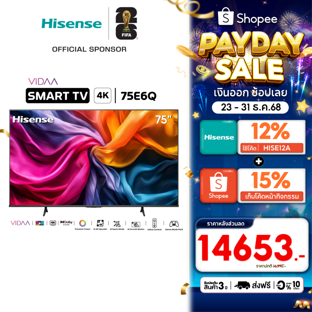 Hisense ทีวี 75 นิ้ว รุ่น 75E6Q 4K Ultra HD Smart TV Voice Control WIFI Netflix&Youtube VIDAA