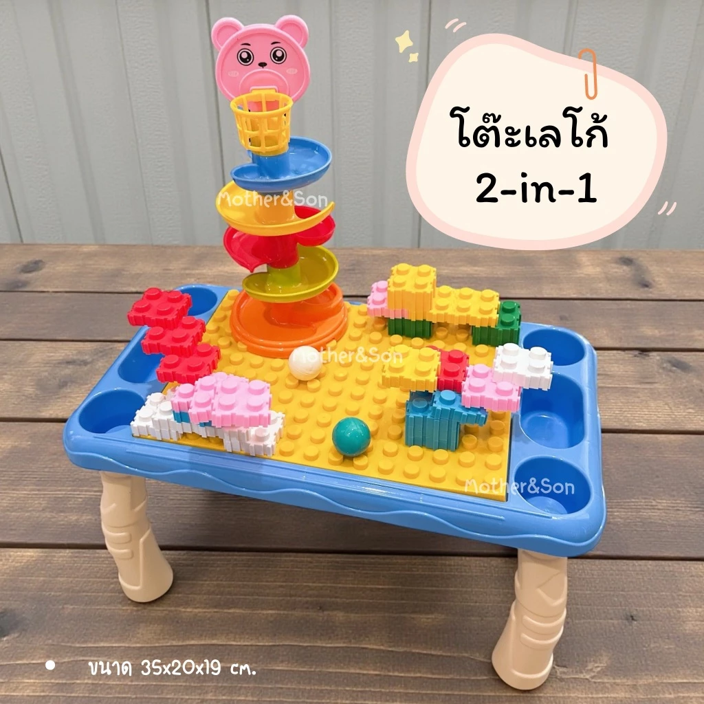 ชุดโต๊ะเลโก้ ตัวต่อเลโก้ thumbnail 6