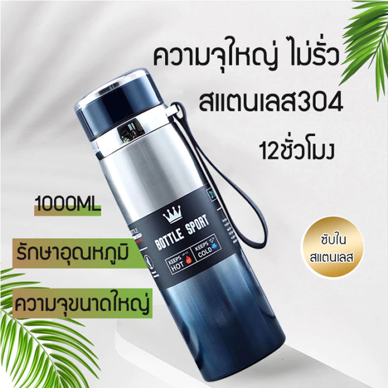 UORRIS 1000ml กระติกน้ําร้อนเก็บน้ําร้อนและน้ําเย็น กระติกน้ําร้อน 12 ชั่วโมง ขวดความร้อนห้องเย็นสแตนเลส ขวดน้ําสูญญากาศ thumbnail 5