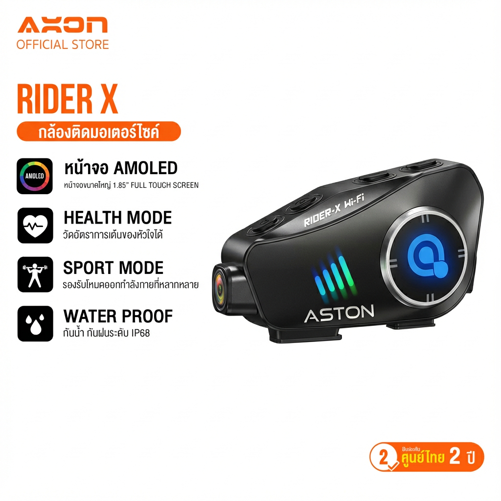 Aston Rider X กล้องติดหมวก คุยโทรศัพท์ได้ กล้องติดหมวกมอเตอร์ไซค์ กันน้ำ IPX6 รับประกันสินค้า 1 ปี