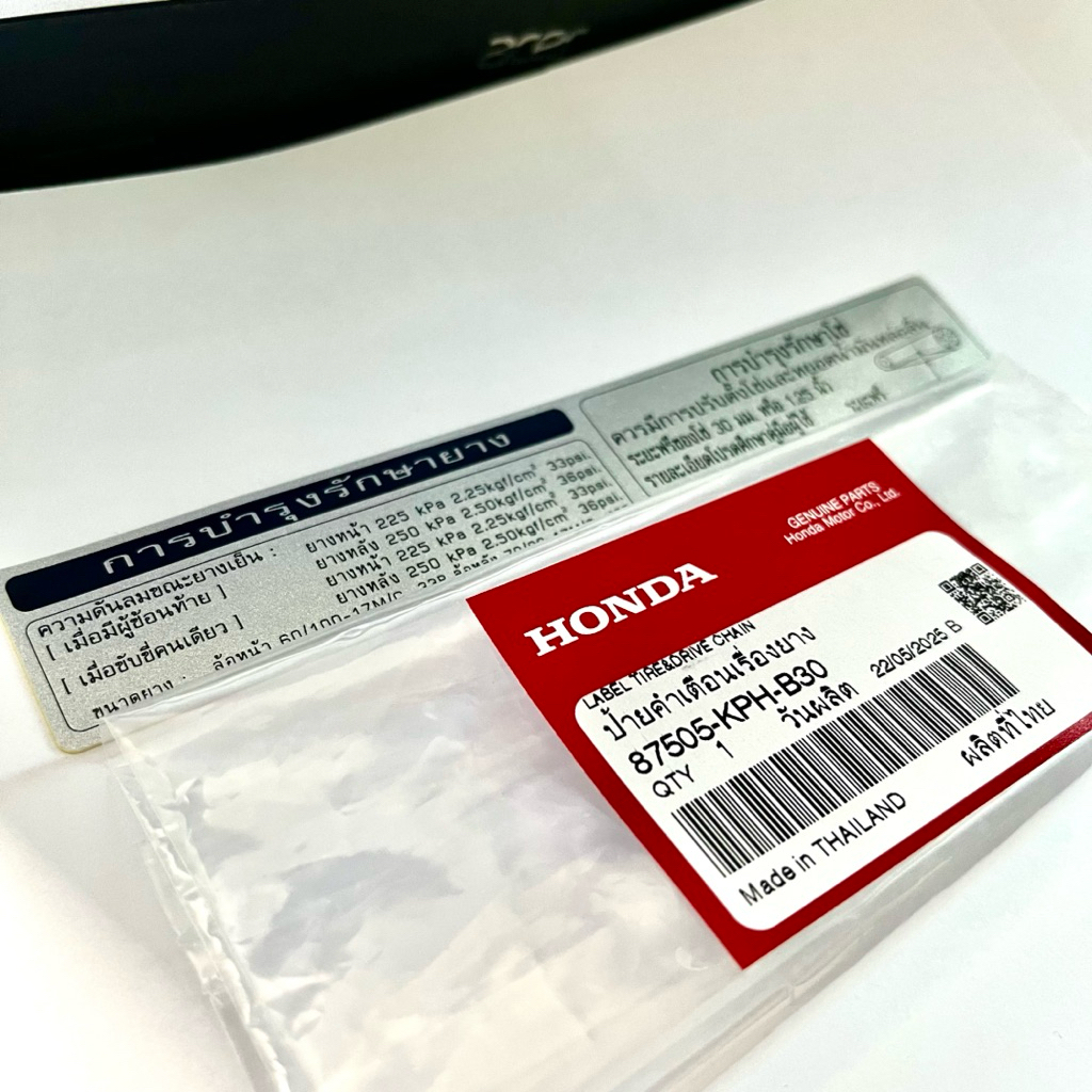 ป้ายคำเตือนเรื่องยาง 87505-KPH-B30