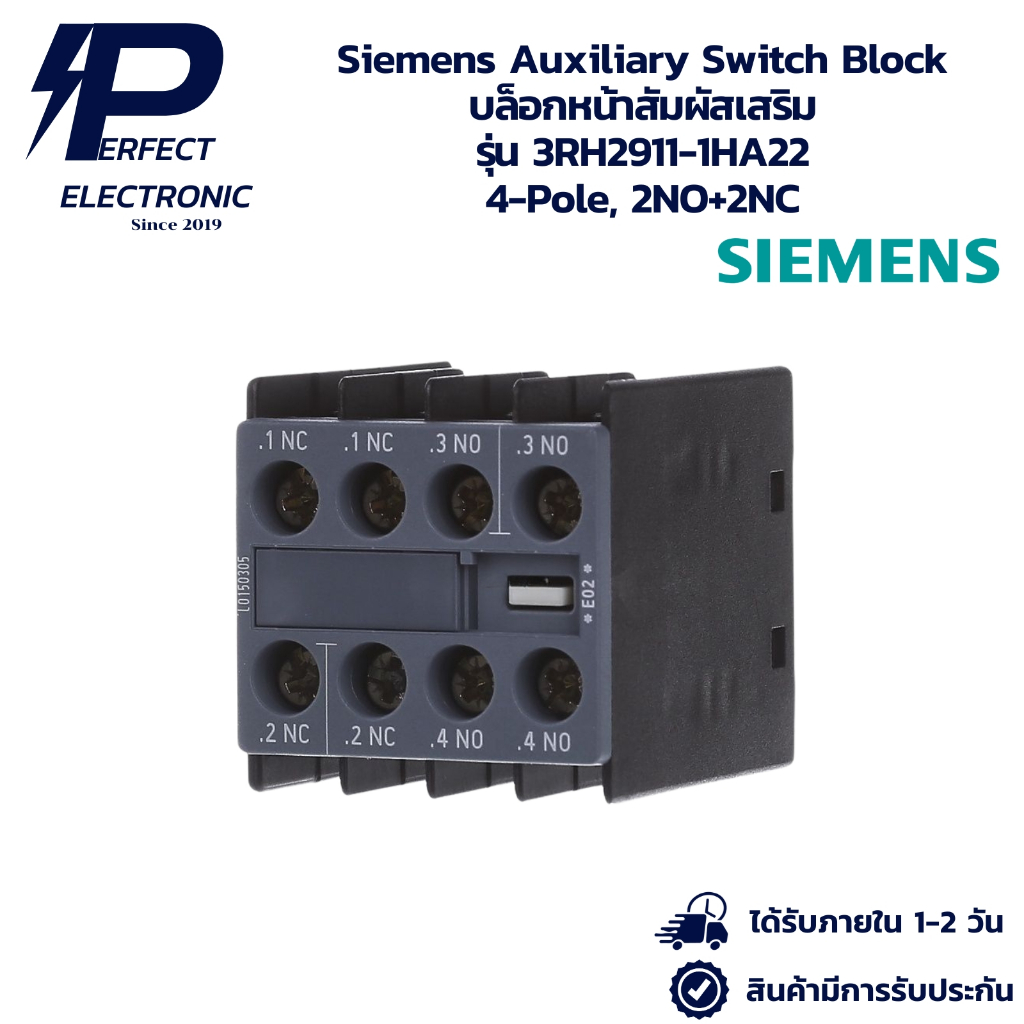 3RH2911-1HA22 Siemens Auxiliary Switch Block บล็อกหน้าสัมผัสเสริม 4-Pole, 2NO+2NC (รับประกัน 6 เดือน