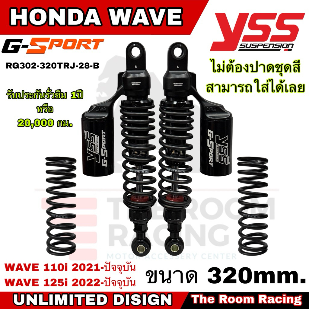 โช๊ค Yss G sports Wave มีขนาด 320mm. / 340mm. (ขนาด340mm. สามารถใส่Monkey ได้)  ของแท้100%(สอบถามก่อ
