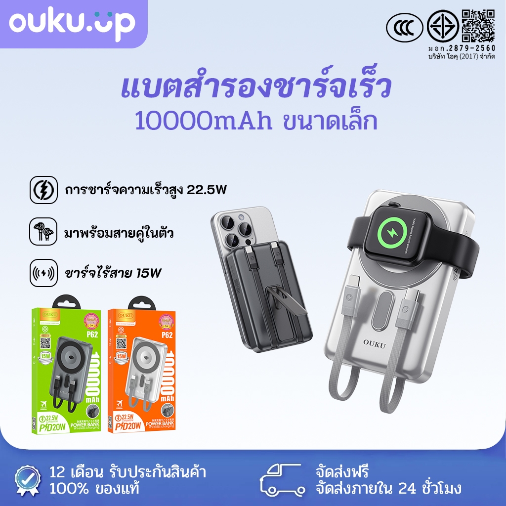OUKU P62 10000mAh แบตสำรองชาร์จเร็ว พาวเวอร์แบงค์ ชาร์จเร็ว 15W Wireless Power bank