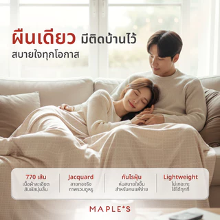 MAPLE'S ผ้าห่มผ้าเเพรแจ็คการ์ดสําหรับห่ม1คน เหมาะสําหรับพกพาเดินทาง ป้องกันไรฝุ่น