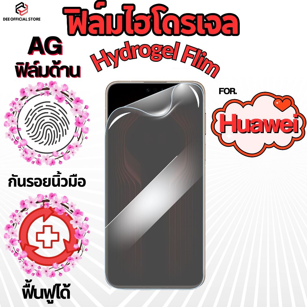 ฟิล์มไฮโดรเจลหน้า ใส ด้าน สำหรับ  Huawei honor 500 pura80 honorx5bplus honorx8b nova5t p30 honorx7