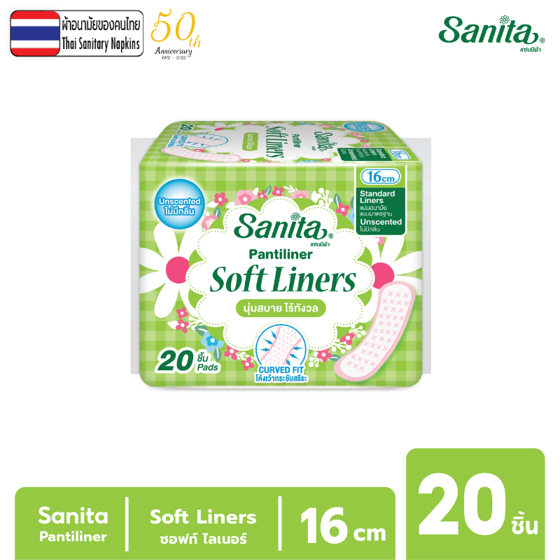 Sanita Pantiliner Soft liners 20s / แซนนิต้า แผ่นอนามัย ซอฟท์ ไลเนอร์ ยาว16ซม. บรรจุ 20ชิ้น/ห่อ