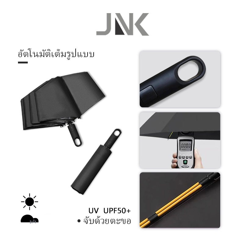 JNK #FK101 ร่มอัตโนมัติกันฝนป้องกันรังสียูวี 7 สีเลือกร่มขนาดใหญ่ด้ามยาวเสริมเฟรม (24 กระดูก)