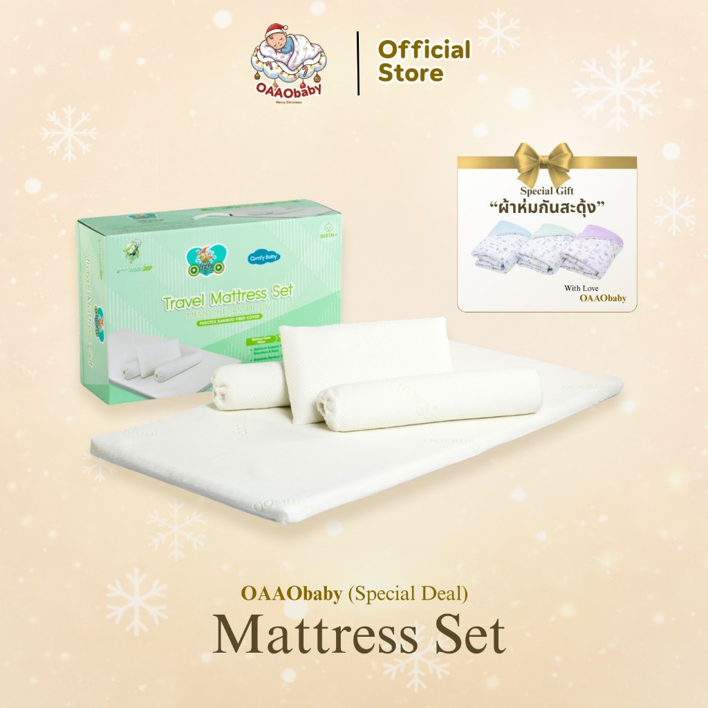 OAAOBaby Special Gift เซ็ตที่นอนเด็ก 4 ชิ้น หมอน ที่นอน หมอนข้าง แถมฟรี ผ้าห่มเด็กกันสะดุ้ง