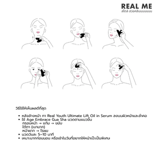 RM REAL ME Age Embrace Medical Grade Stainless Steel Gua Sha กัวซาที่ออกแบบมาเพื่อการดูแลผิวจริงจัง