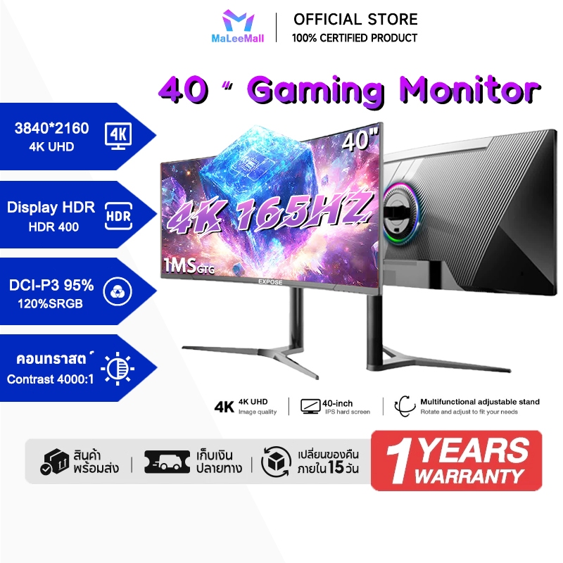 EXPOSE 40นิ้ว 165HZ จอคอมพิวเตอร์ 4K Monitor จอภาพโค้ง 180HZ จอคอม 27นิ้ว 240HZ Gaming Monitor 24 นิ