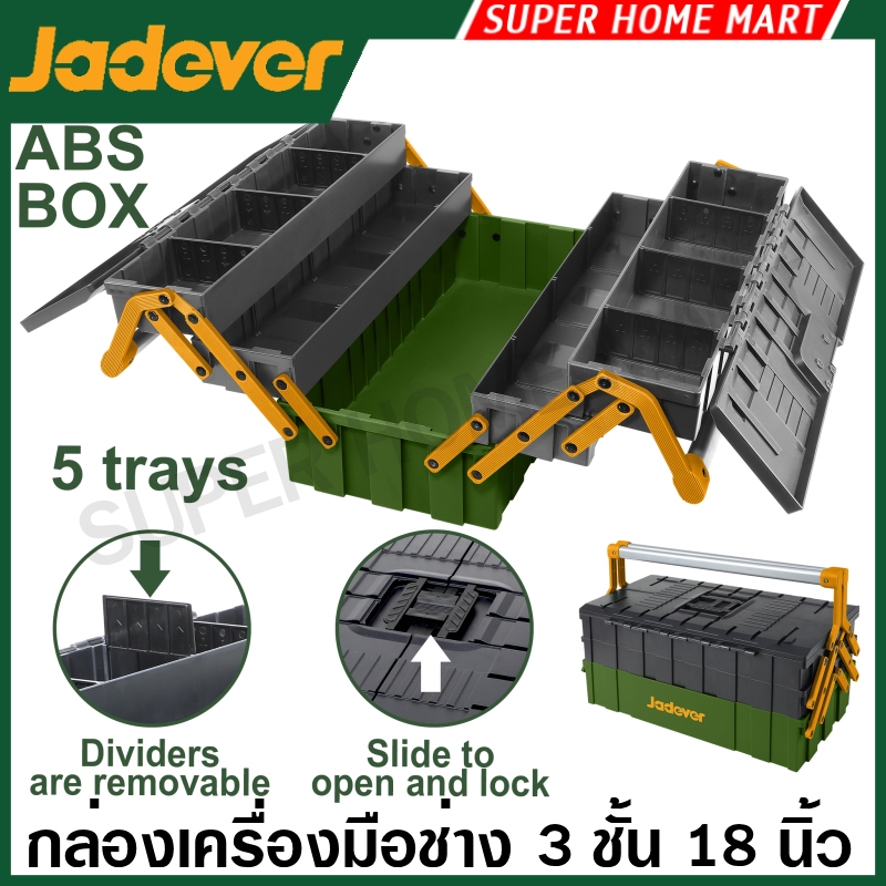 Jadever กล่องเครื่องมือช่าง พลาสติก 3 ชั้น 18 นิ้ว รุ่น JDTB4305 (Plastic tool box) กล่องเครื่องมือ 