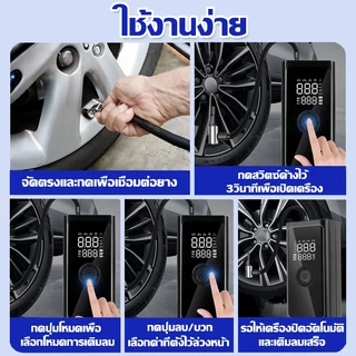 【เติมลม1s】80000mAh เครื่องปั๊มลมไฟฟ้า มีจอแสดงผลLED และไฟฉุกเฉิน วัดแรงดันลมแม่นยำ เติมลม/หยุดอัตโนมัติ เครื่องสูบลมยาง