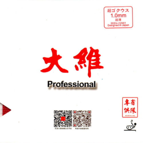 ยางปิงปอง Dawei 388D-1 Pro เม็ดยาว