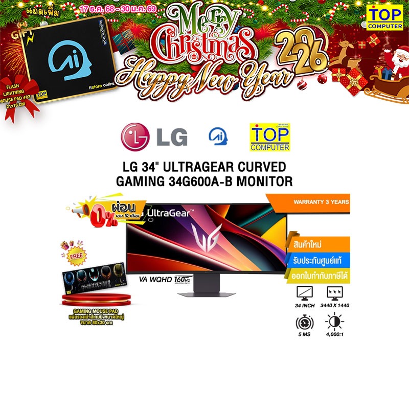 [ผ่อน 0% 10 ด.] LG 34" ULTRAGEAR CURVED GAMING 34G600A-B MONITOR (VA WQHD/160Hz)/ประกัน 3 Years