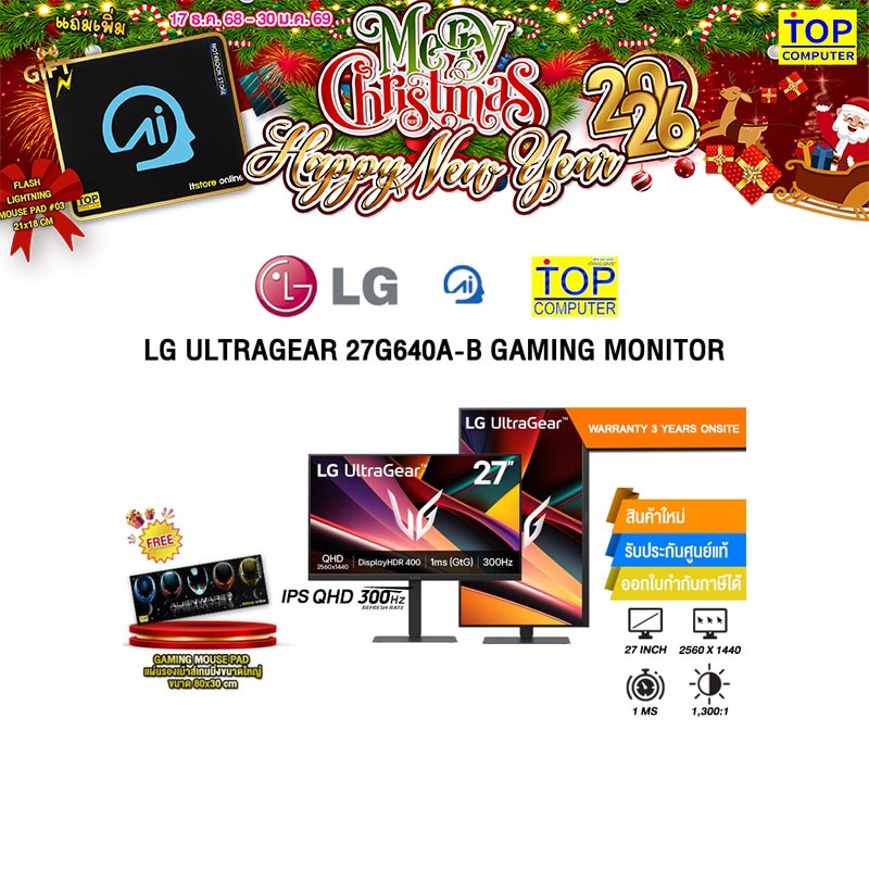 LG ULTRAGEAR 27G640A-B GAMING MONITOR (IPS QHD 300Hz)/ประกัน 3 Years Onsite