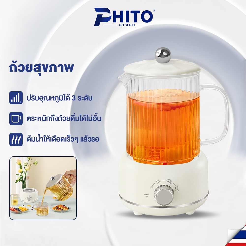 Phito กาต้มน้ำเพื่อสุขภาพ กาต้มน้ำไฟฟ้า ความจุ 2 ขนาด 600มล-1ล แก้วโบโรซิลิเกตสูง กาต้มน้ำร้อน กาน้ำร้อนไฟฟ้า