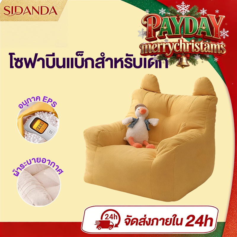 SIDANDA โซฟาเด็ก โซฟา ปกผ้าฝ้ายและผ้าลินิน 38*38*35cm