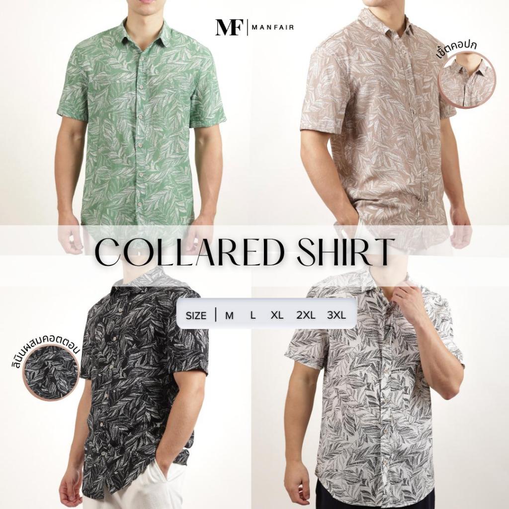 Manfair-เสื้อเชิ้ตคอปกแขนสั้นผ้าลินินผสมคอตตอน ใส่สบาย ไม่หด ระบายอากาศ ไม่ร้อน พร้อมส่ง (CH029-033)
