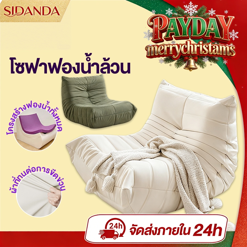 SIDANDA โซฟา โซฟาอัด ฟองน้ำทั้งตัว ผ้าที่ทนต่อการขีดข่วน ที่นั่งเดี่ยว