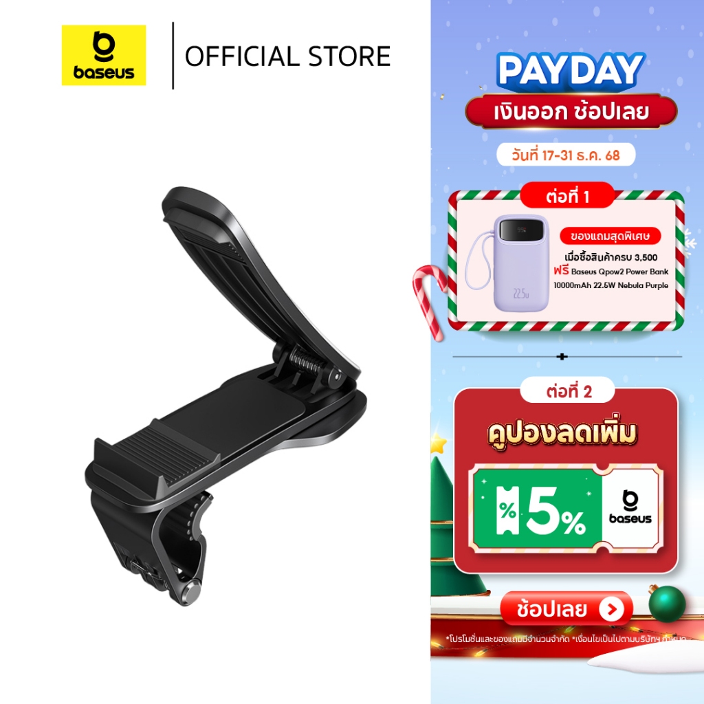 Baseus แท่นจับโทรศัพท์ รุ่น Big Mouth Pro Car Mount（สามารถวางไว้ตรงกลางคอนโซลรถยนต์）สี ดำ
