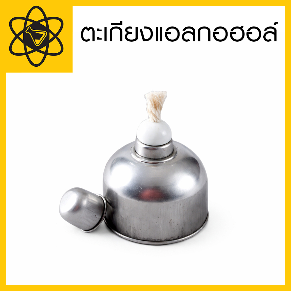 ตะเกียงแอลกอฮอล์แบบแก้วฝาแก้ว อุปกรณ์วิทยาศาสตร์