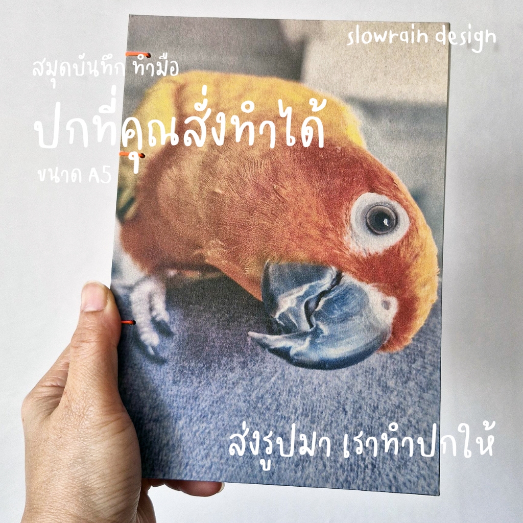 สั่งทำปกของคุณเองได้ สมุดบันทึก สมุดทำมือ สมุด Diy Handmade Book ใช้เป็นสมุด Junk Journal หรือ Journ