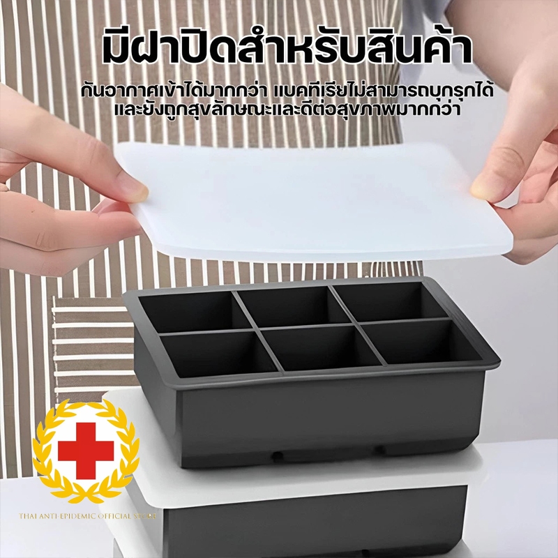 Vimall ถาดน้ำแข็ง 4/6/8/37 ช่อง วัสดุ ผลิตจากซิลิโคน ยืดหยุ่นได้ดี ไม่เสียรูปง่าย น้ำแข็งก้อนแยกออกง่าย R119