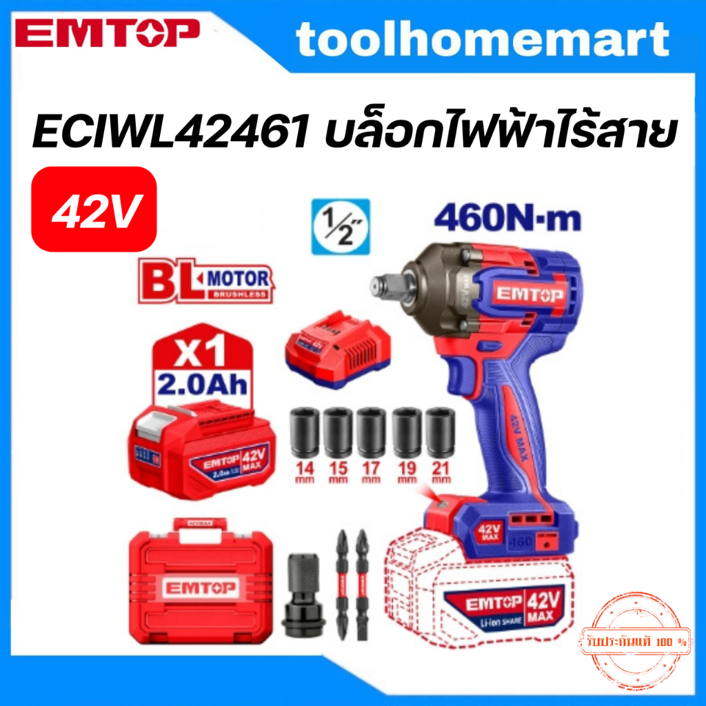 EMTOP บล็อกกระแทกไร้สาย รุ่นECIWL42461