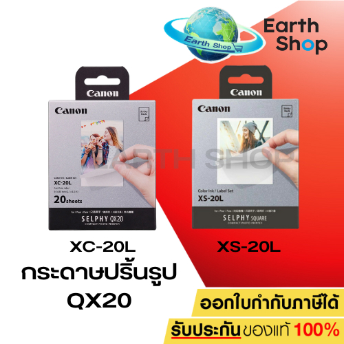 Canon XC-20L , XS-20L Ink/Paper  สำหรับเครื่องพิมพ์ภาพรุ่น SELPHY QX20