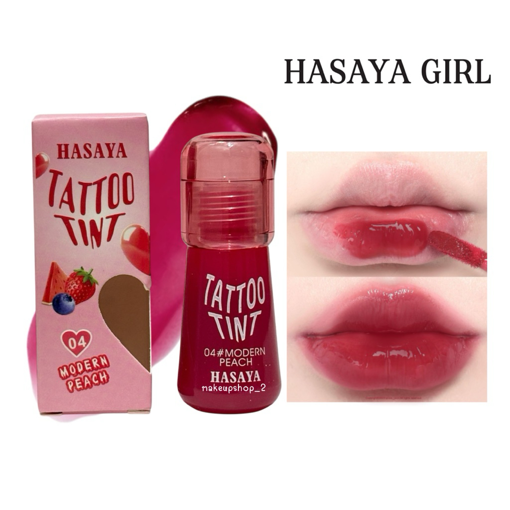 ลิปทิ้น HASAYA TATTOO LIP TINT ลิปติ้นท์ ติดทน กันน้ำ สีทิ้งสเตน เช็ดไม่หลุด