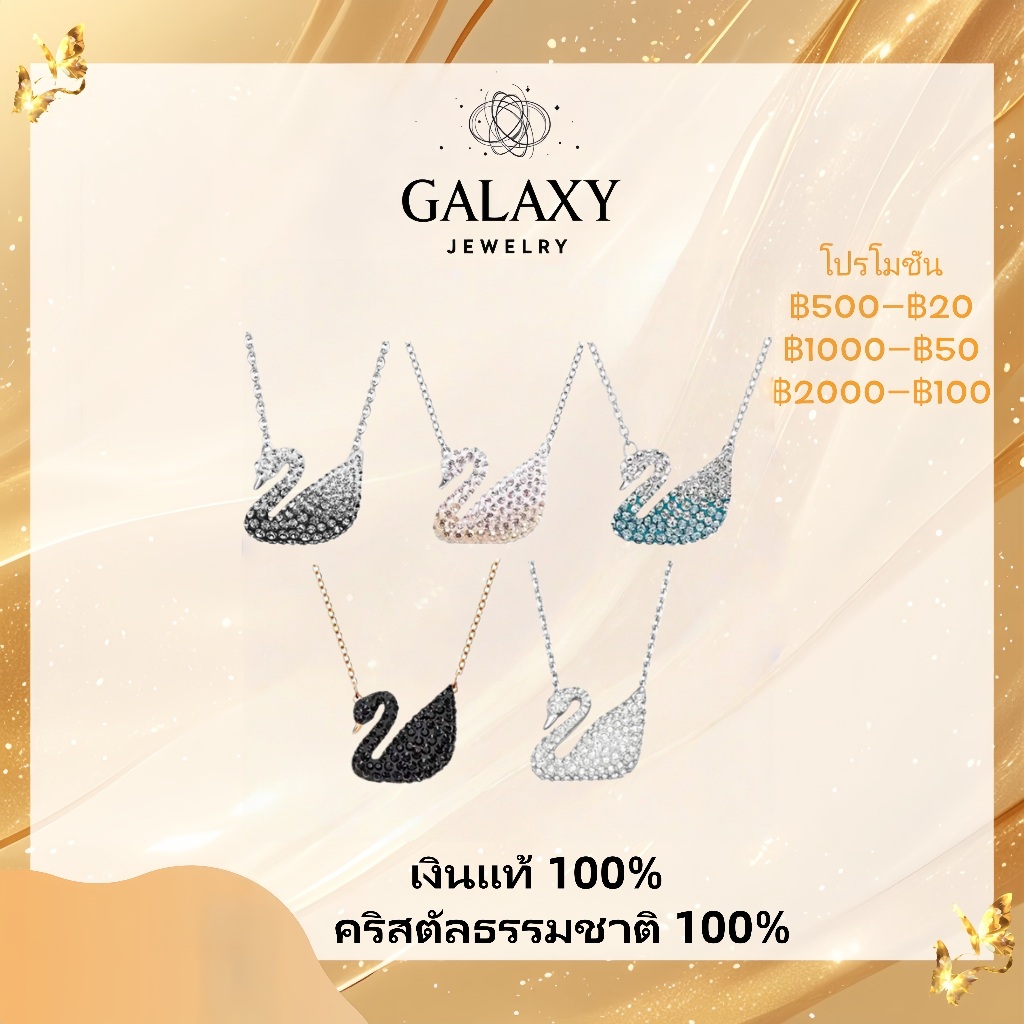 【Swarovsk】💎ของแท้ 100 %🚀จัดส่งภายใน 24H-จัดส่งฟรี-Millenia Mitsubishi Necklace-สร้อยเงินแท้งิน  -คุณผู้หญิง-ของขวัญที่ดี