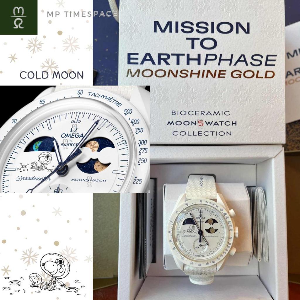 นาฬิกาOmega x swatch MISSION TO EARTHPHASE - MOONSHINE GOLD Snoopy ของแท้ 100% Limitedแถมฟิล์มกันรอย