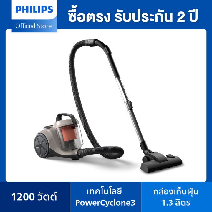 PHILIPS เครื่องดูดฝุ่นแบบกล่อง (1200 วัตต์, 1.3 ลิตร, สีเบจ) รุ่น XB1012/10