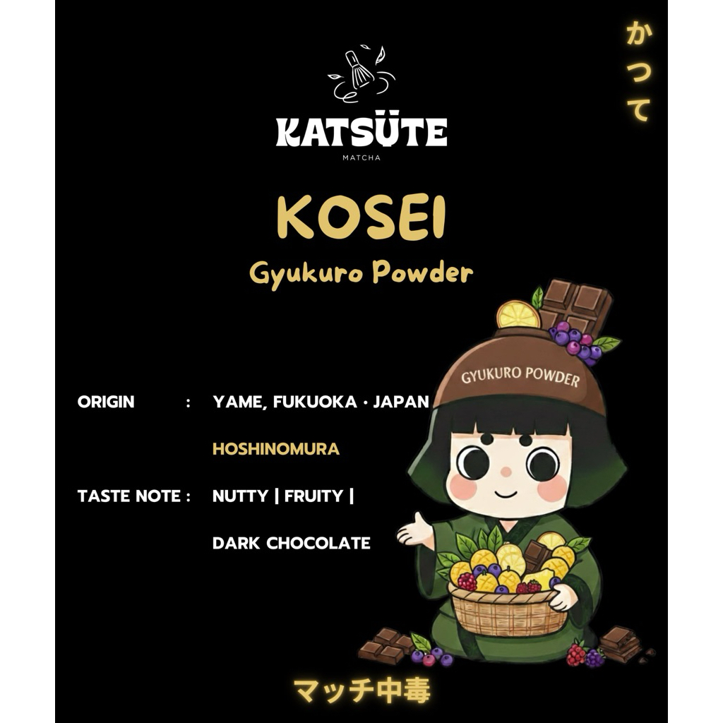 Kosei Gyukuro powder 20 g จาก Hoshinomura