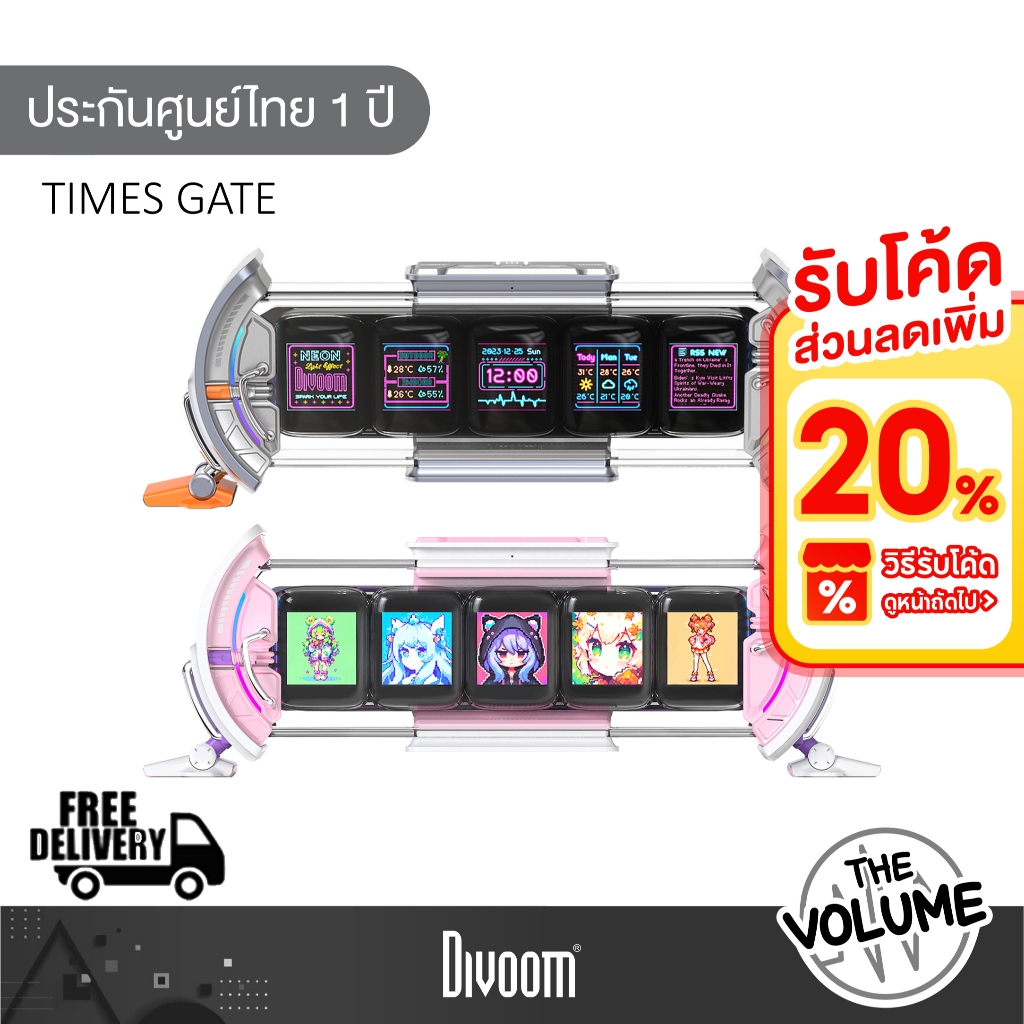 Divoom Times Gate นาฬิกาอัจฉริยะ นาฬิกาตั้งโต๊ะ