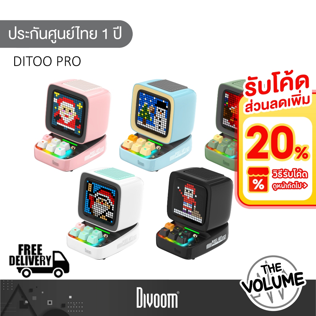 Divoom ditoo Pro ลำโพงพกพา Pixel Art Bluetooth Speaker