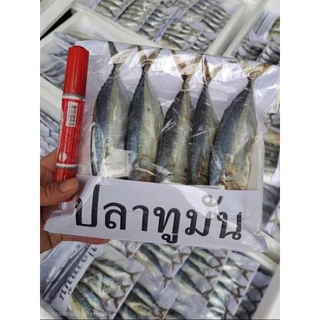 ปลาทูหอม ปลาทูมัน 1แพ็คมี2-4ตัว ต่อแพ็ค