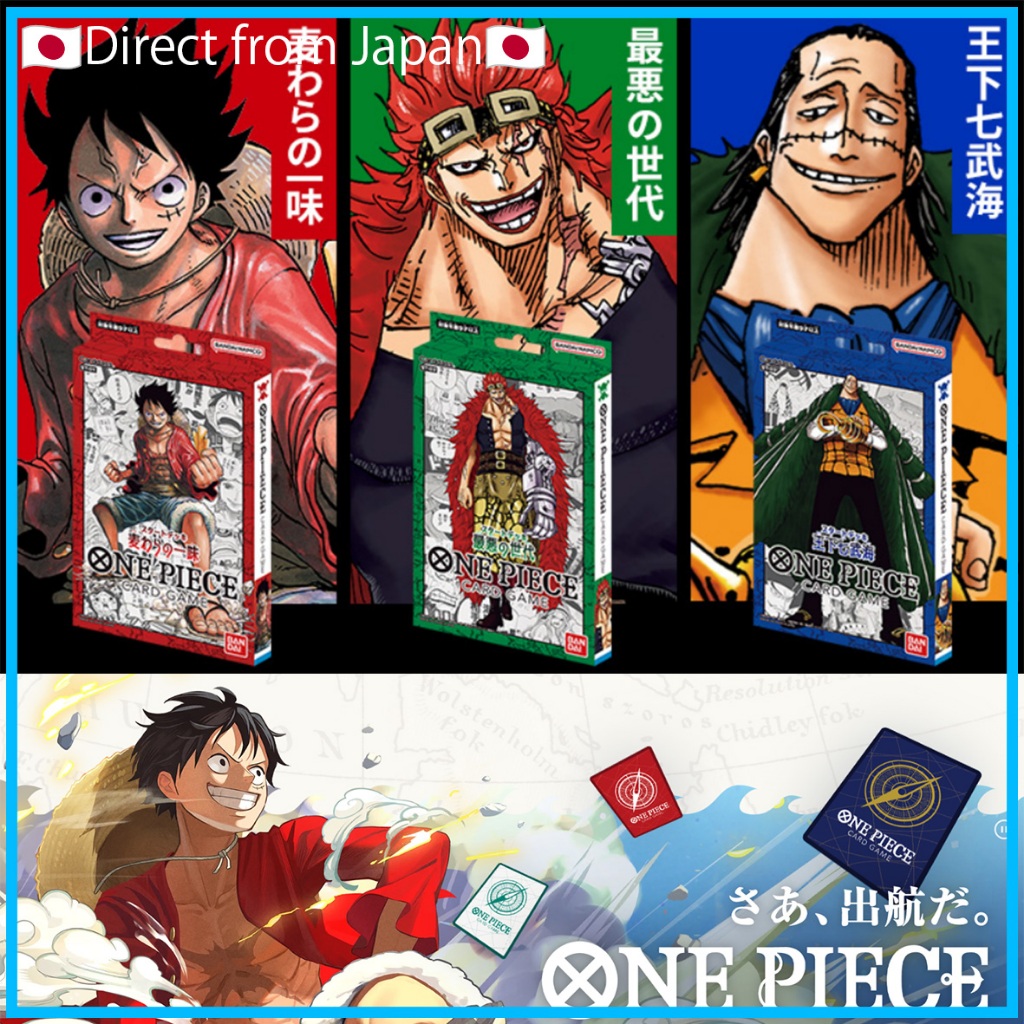 [ONE PIECE Card games] Start Deck Straw Hat Pirates [ST-01]/ Start Deck Shichibukai [ST-03]【Direct f