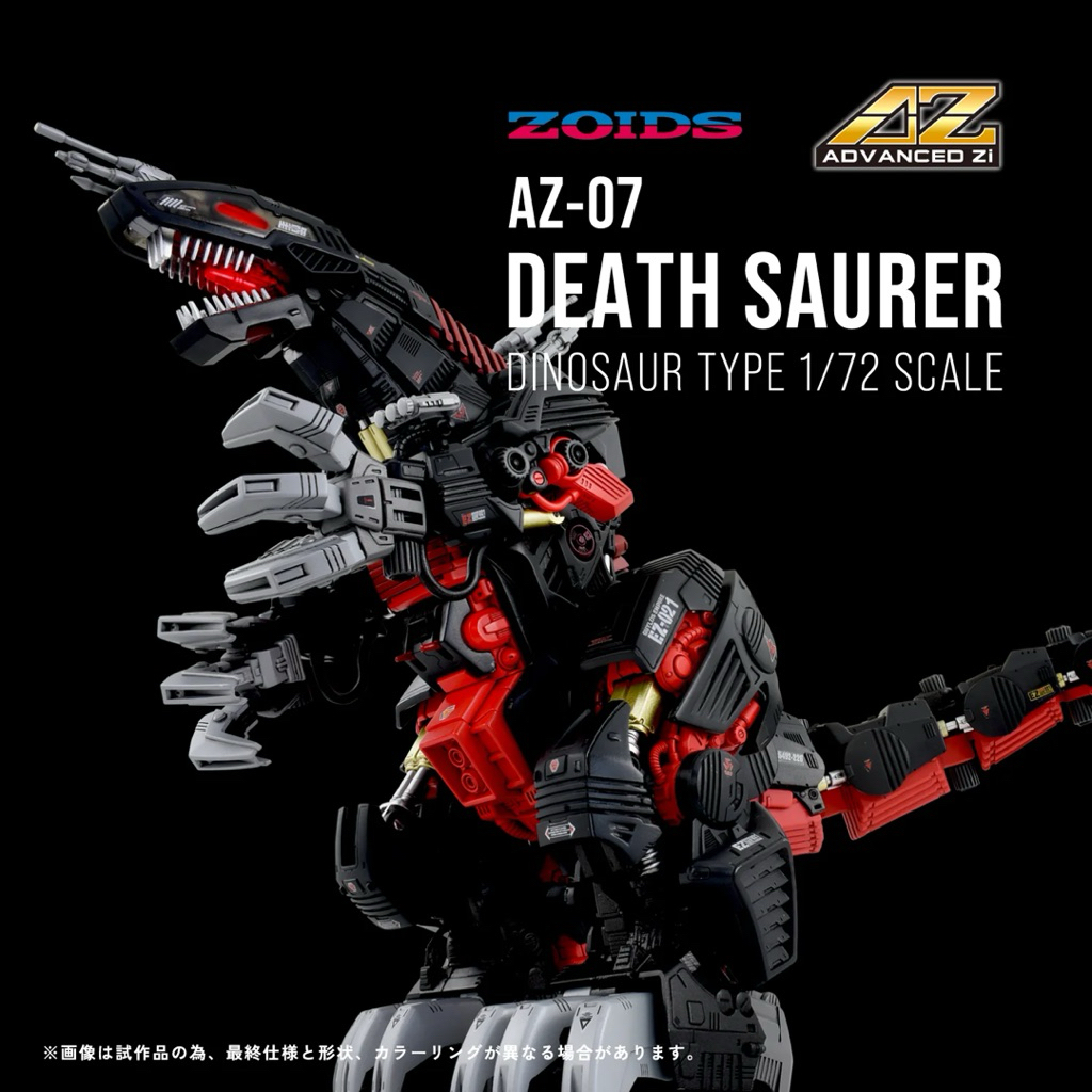 Takara tomy zoids Death Saurer AZ-07 ของแท้