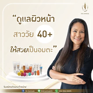 🚀ส่งฟรี+ส่งไว เซตฝ้าหน้าใส ครีมฝ้าเย็น สูตรดั้งเดิม ด็อกเตอร์สมศักดิ์ ฝ้า กระ จุดด่างดำ ผิวหมองคำ หน้าใส หน้าขาว ฉ่ำเงา