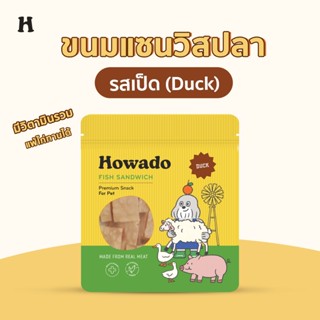 ขนมสุนัขเพื่อสุขภาพมีวิตามินรวม ขนมหมา แซนวิสปลาเนื้อเป็ด ทา…