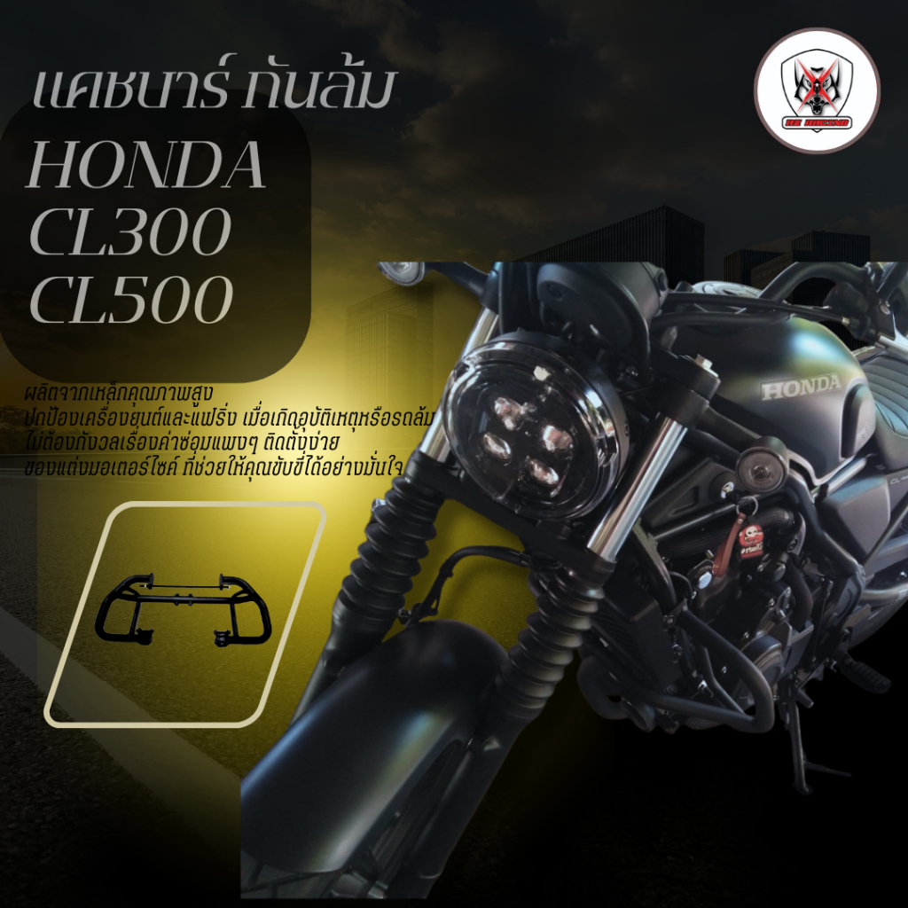 แคชบาร์ กันล้มข้าง HONDA CL300 CL500 เหล็กหนาแข็งแรง
