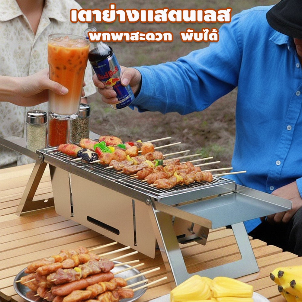 เตาย่างเเสตนเลสพกพาสะดวกพับได้ ความสูงของแผ่นคาร์บอนปรับได้ เตาย่างBBQ ฟรีถุงมือ ถุงผ้า ตะเกียงย่าง