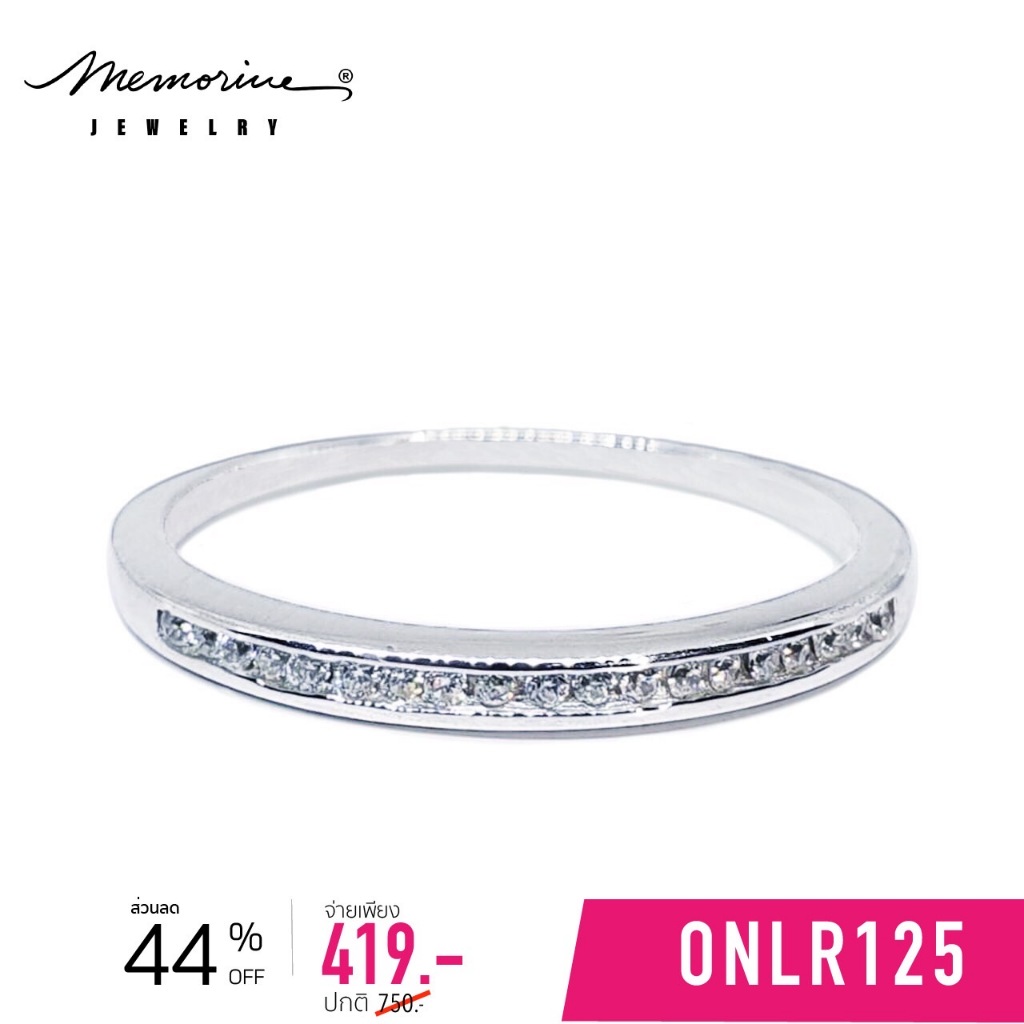 Memorine Jewelry แหวนเงินแท้ 925 ฝังเพชรสวิส (CZ) : ONLR125