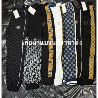รวมกางเกงแบรนด์ขายาว Size M L XL 2XL 3XL