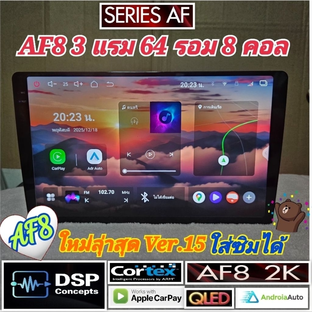เครื่องเล่น จอแอนดรอย AF8 Alpha Finnix 3แรม 64รอม 8คอล Ver.15 ใส่ซิม จอQLed 2K เสียงDSP CarPlay มีพั