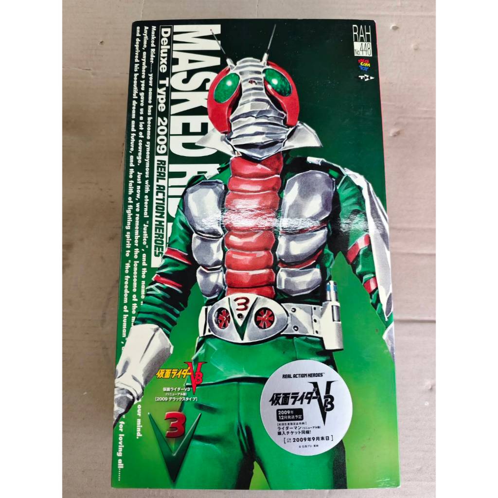 Medicom RAH No.448 Kamen Rider - V3 1/6 มือสอง ของครบ สภาพดี Masked Rider **พร้อมส่ง**